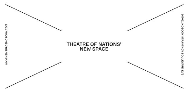 NewSpace_TheatreofNations
